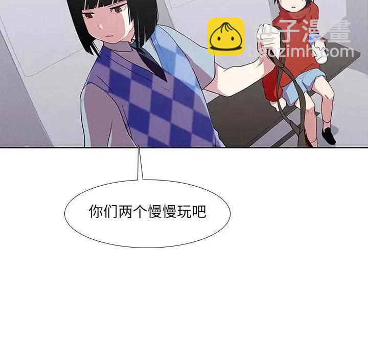 🍟魔法少年 15 第20页