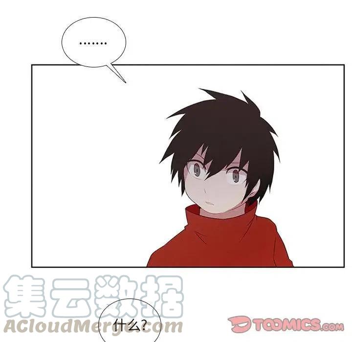 🍟魔法少年 15 第21页