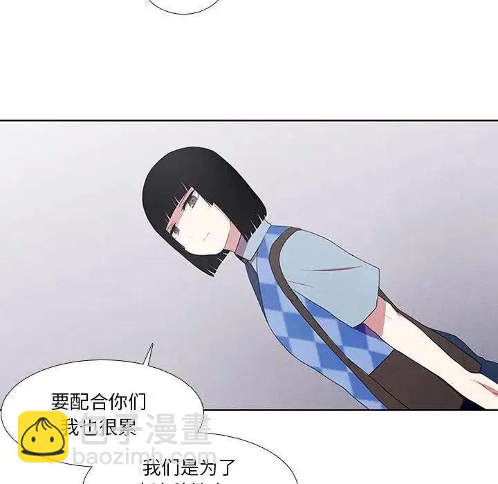 🍟魔法少年 15 第22页