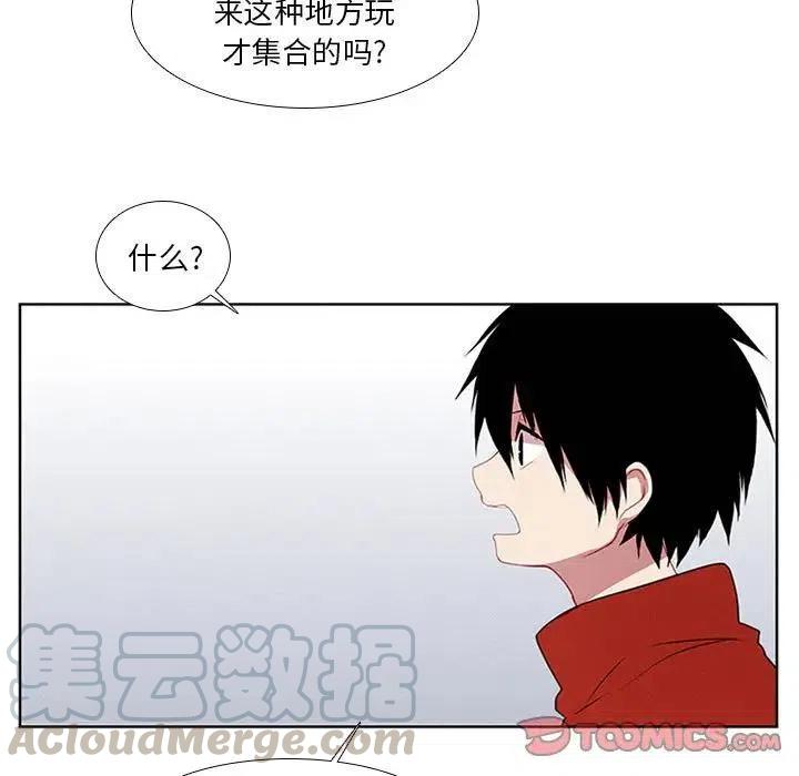 🍟魔法少年 15 第23页