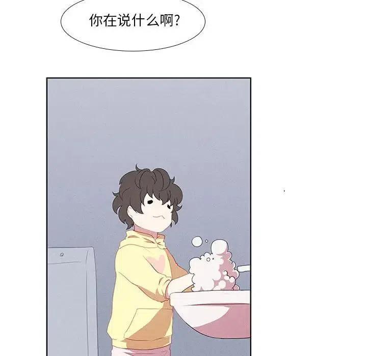 🍟魔法少年 15 第24页