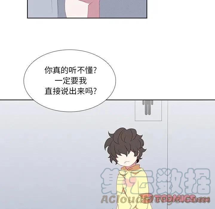 🍟魔法少年 15 第25页