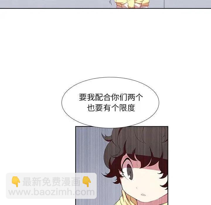 🍟魔法少年 15 第26页