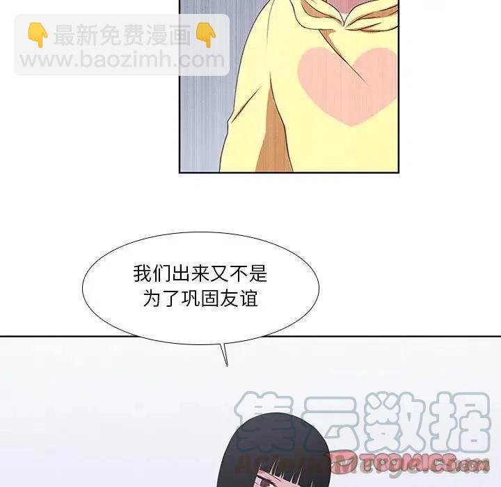 🍟魔法少年 15 第27页