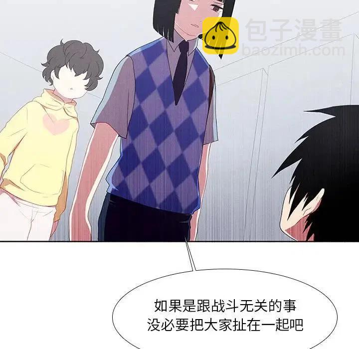🍟魔法少年 15 第28页