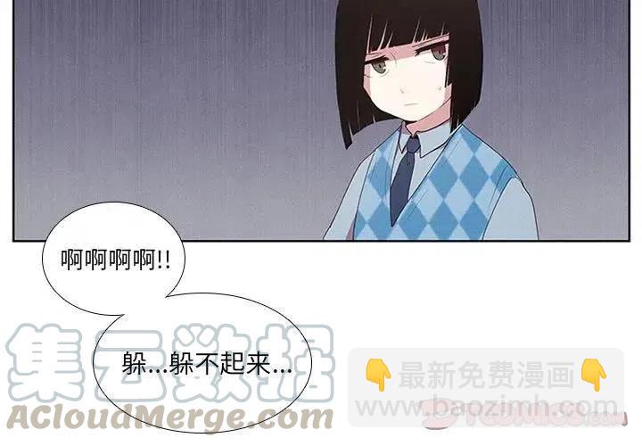 🍟魔法少年 15 第3页