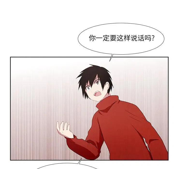 🍟魔法少年 15 第30页