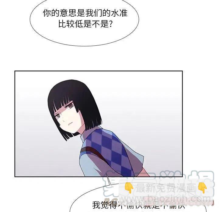 🍟魔法少年 15 第31页
