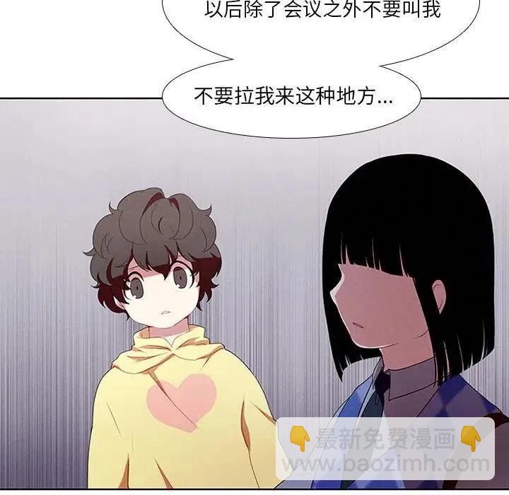 🍟魔法少年 15 第32页
