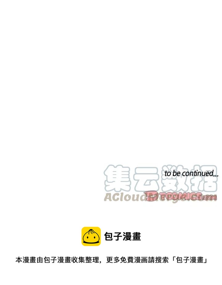🍟魔法少年 15 第33页
