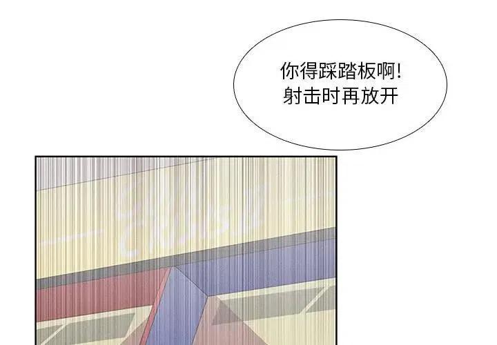 🍟魔法少年 15 第4页