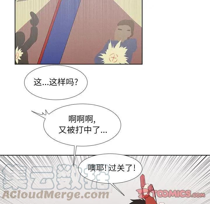 🍟魔法少年 15 第5页
