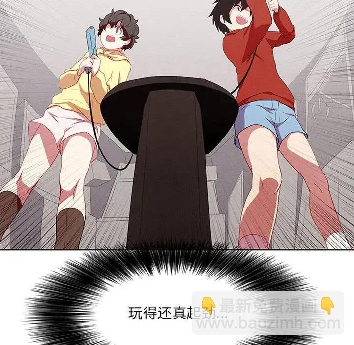 🍟魔法少年 15 第6页