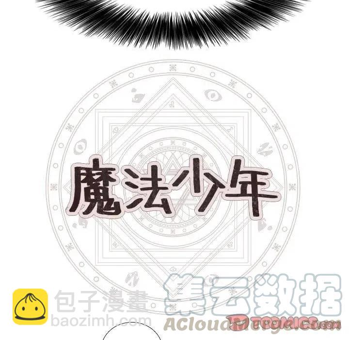 🍟魔法少年 15 第7页