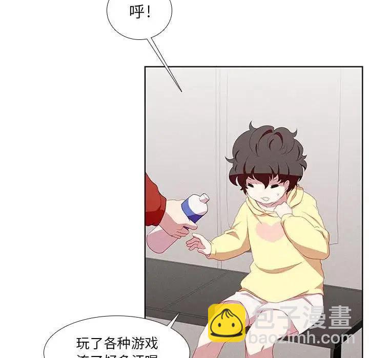 🍟魔法少年 15 第8页