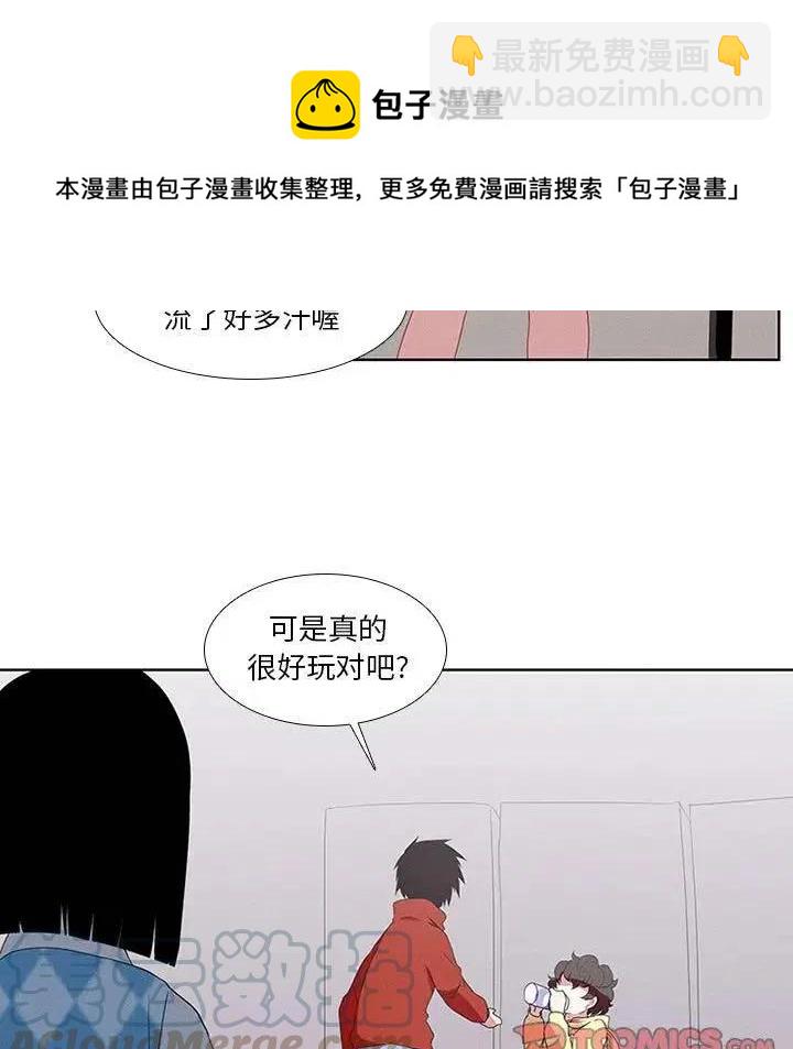 🍟魔法少年 15 第9页