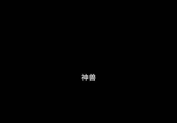 🍟魔法少年 141 第1页