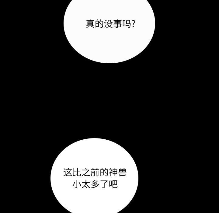🍟魔法少年 141 第13页