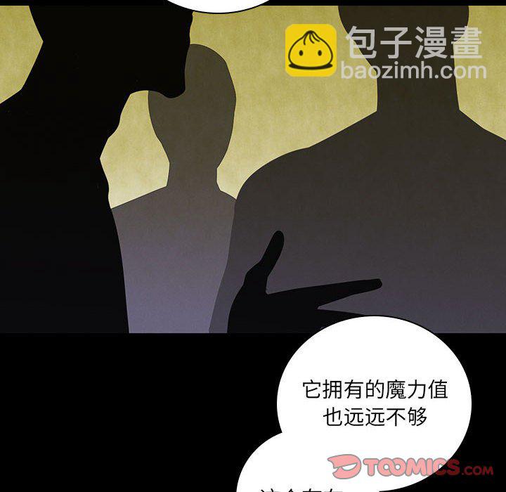 🍟魔法少年 141 第14页