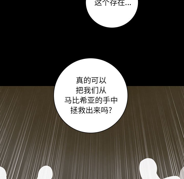 🍟魔法少年 141 第15页