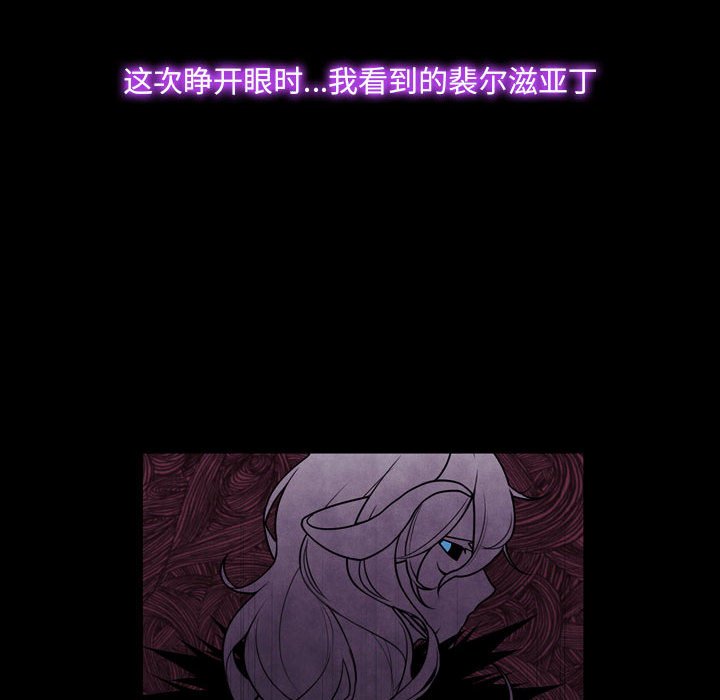 🍟魔法少年 141 第18页