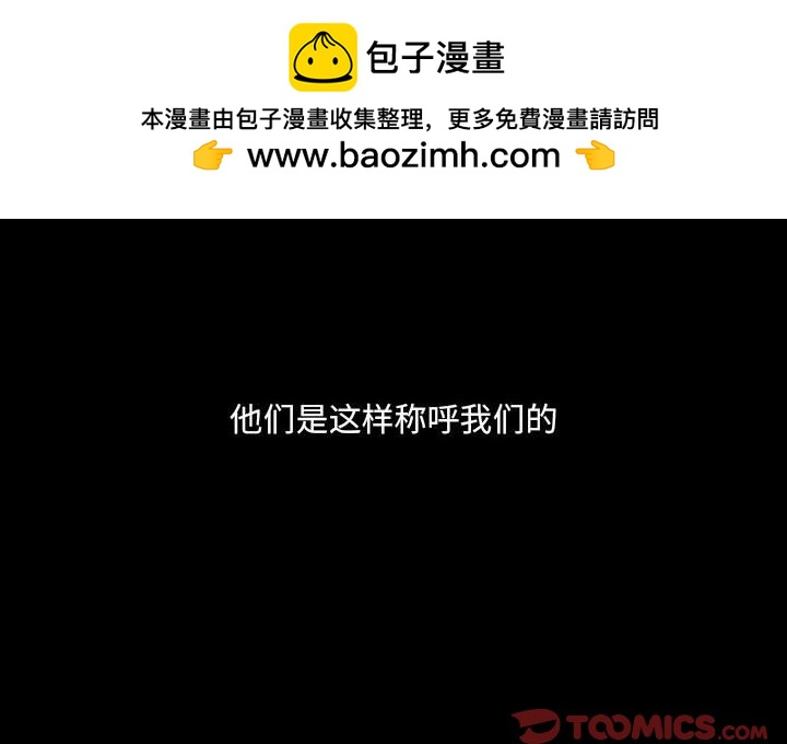 🍟魔法少年 141 第2页