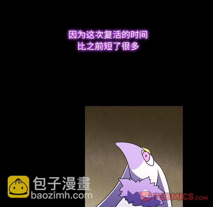 🍟魔法少年 141 第20页
