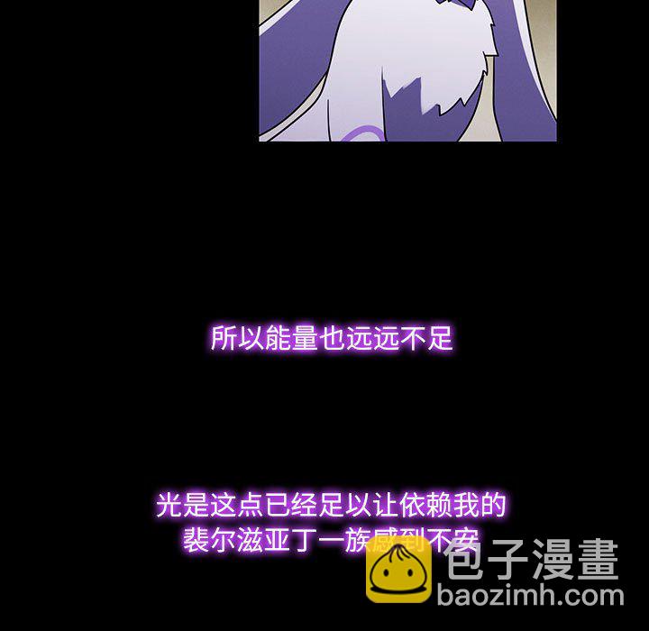 🍟魔法少年 141 第21页