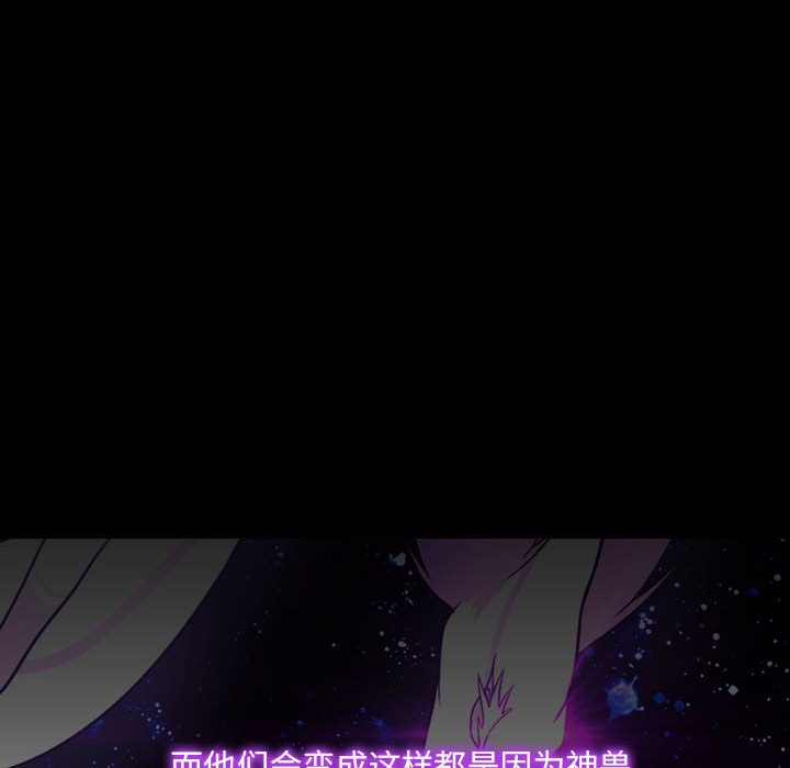 🍟魔法少年 141 第22页
