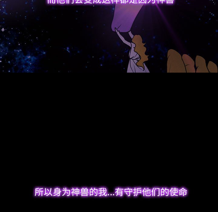 🍟魔法少年 141 第23页