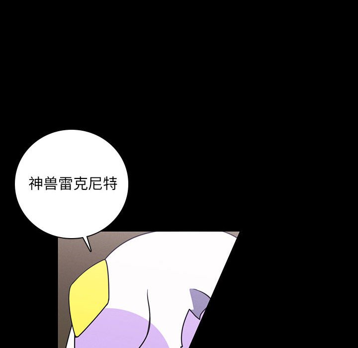 🍟魔法少年 141 第24页