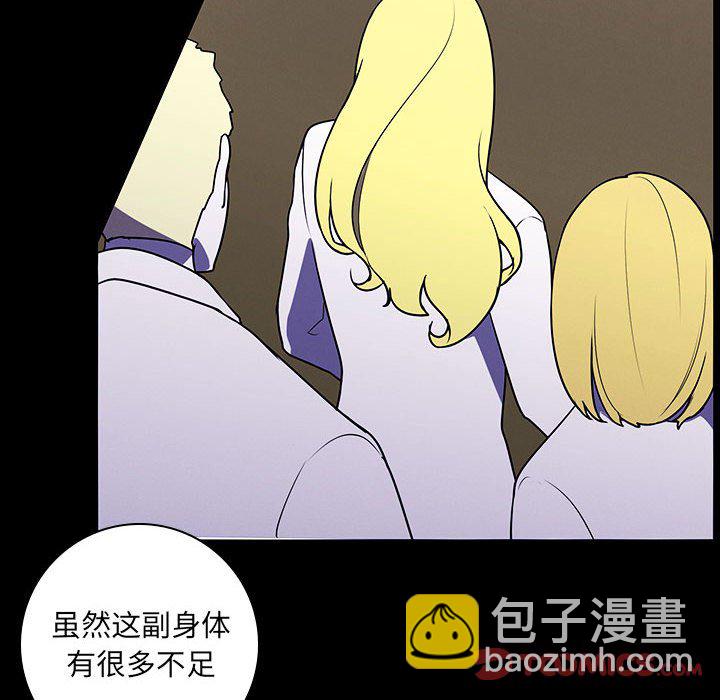 🍟魔法少年 141 第26页