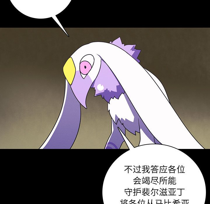 🍟魔法少年 141 第27页