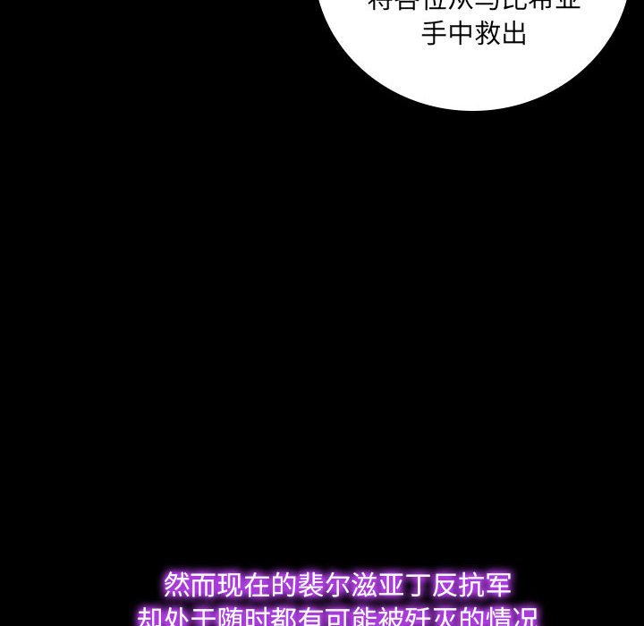 🍟魔法少年 141 第28页