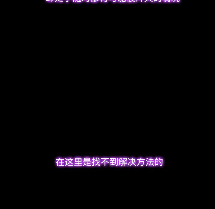 🍟魔法少年 141 第29页