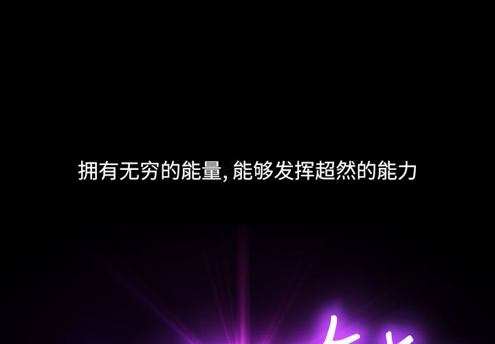 🍟魔法少年 141 第3页