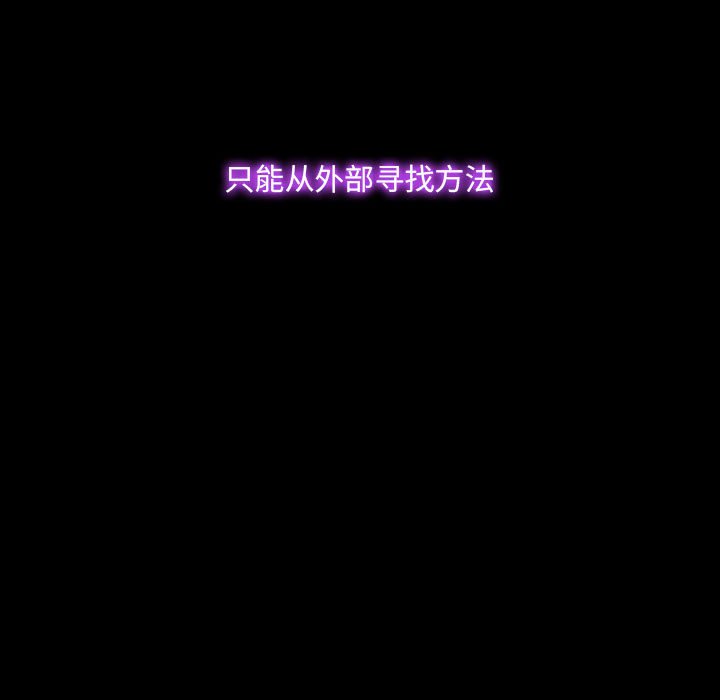 🍟魔法少年 141 第31页