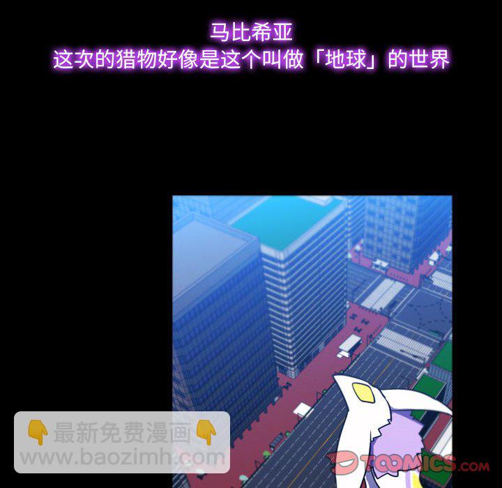 🍟魔法少年 141 第32页