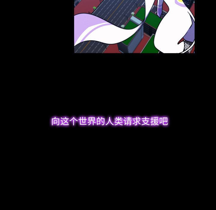 🍟魔法少年 141 第33页
