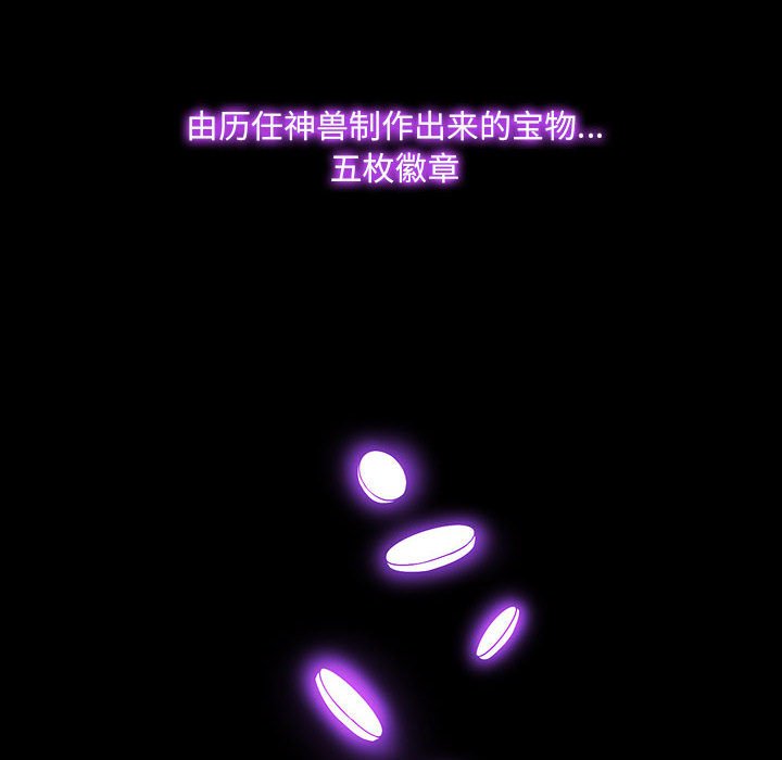 🍟魔法少年 141 第34页
