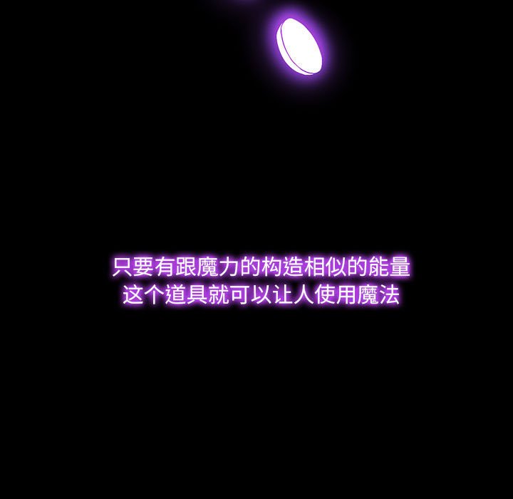 🍟魔法少年 141 第35页