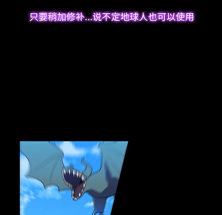 🍟魔法少年 141 第36页