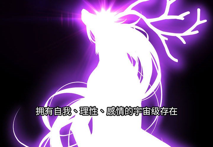 🍟魔法少年 141 第4页