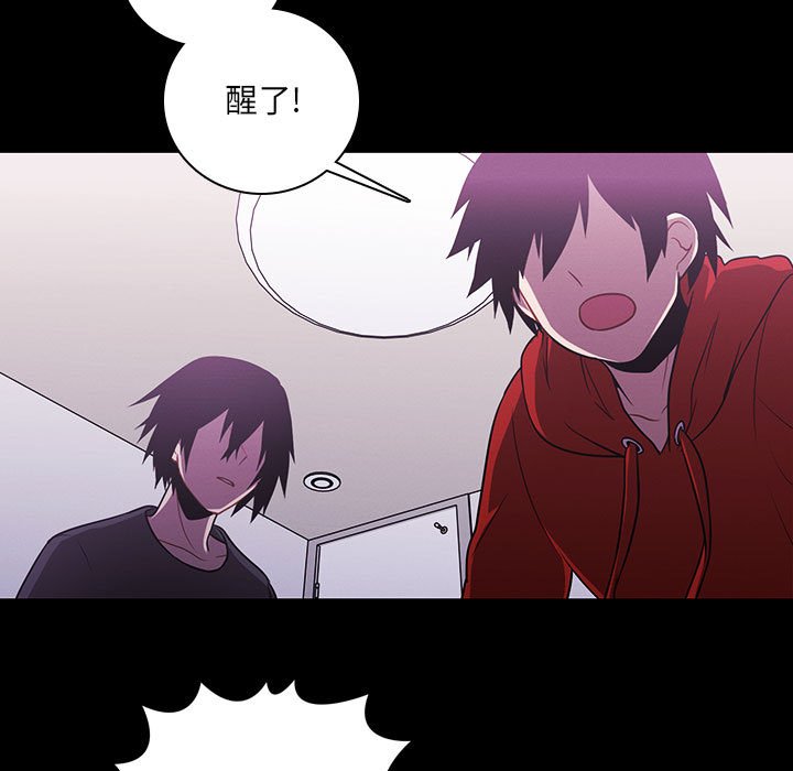 🍟魔法少年 141 第41页