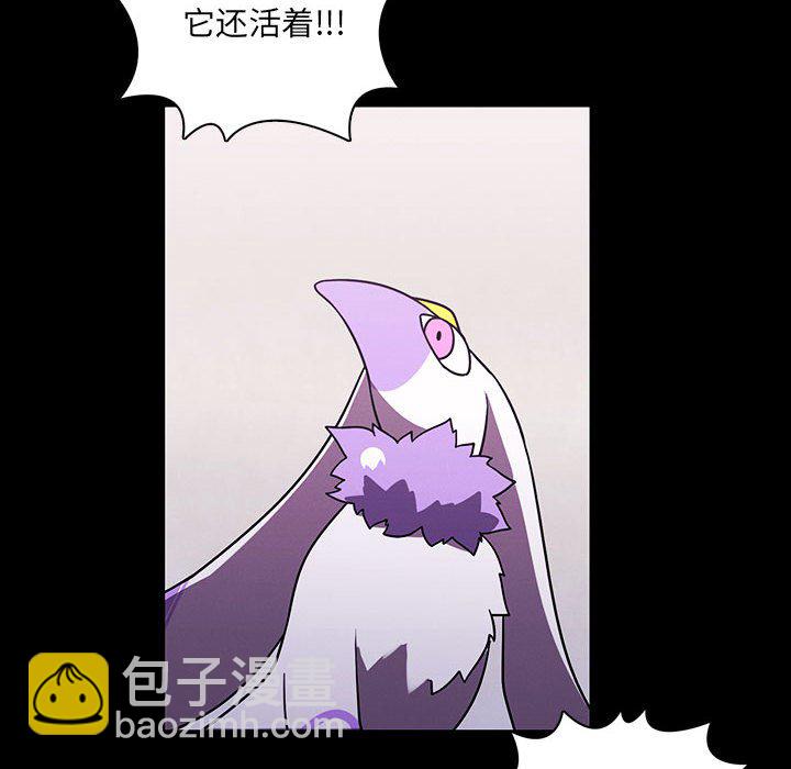 🍟魔法少年 141 第42页