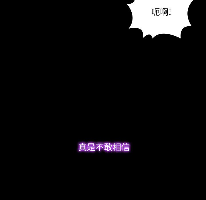 🍟魔法少年 141 第43页