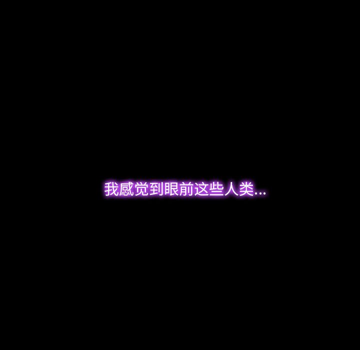🍟魔法少年 141 第45页