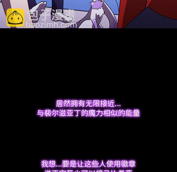 🍟魔法少年 141 第47页