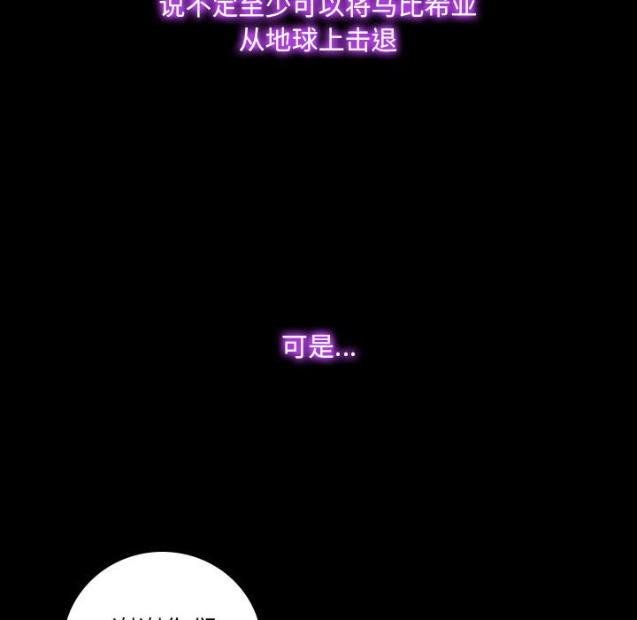 🍟魔法少年 141 第48页