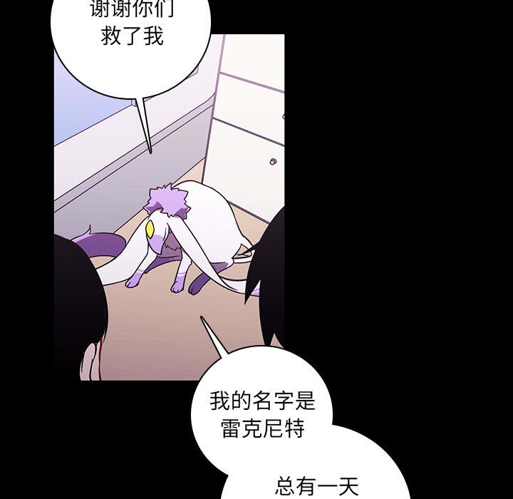 🍟魔法少年 141 第49页
